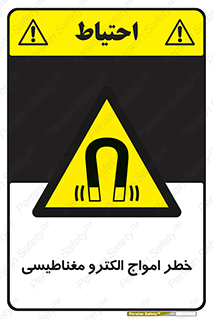 ray , magnet , risk , هشدار , موج , میدان , 