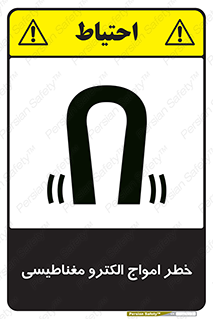 ray , magnet , risk , هشدار , موج , میدان , 
