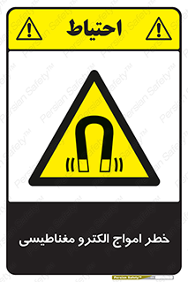 ray , magnet , risk , هشدار , موج , میدان , 