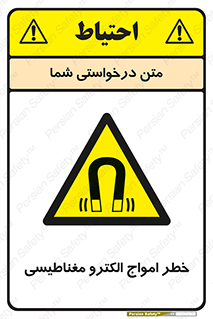 ray , magnet , risk , هشدار , موج , میدان , 