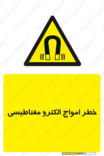 ray , magnet , risk , هشدار , موج , میدان , 
