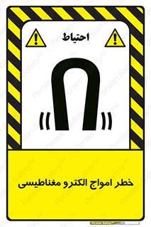 ray , magnet , risk , هشدار , موج , میدان , 