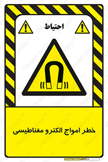 ray , magnet , risk , هشدار , موج , میدان , 