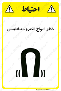 ray , magnet , risk , هشدار , موج , میدان , 