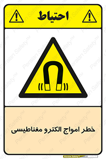 ray , magnet , risk , هشدار , موج , میدان , 