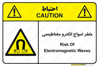 ray , magnet , risk , هشدار , موج , میدان , 