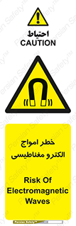 ray , magnet , risk , هشدار , موج , میدان , 