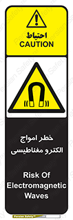 ray , magnet , risk , هشدار , موج , میدان , 