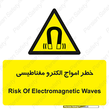 ray , magnet , risk , هشدار , موج , میدان , 