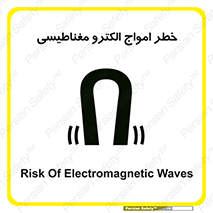 ray , magnet , risk , هشدار , موج , میدان , 