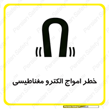 ray , magnet , risk , هشدار , موج , میدان , 