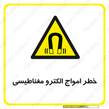 ray , magnet , risk , هشدار , موج , میدان , 