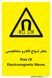 ray , magnet , risk , هشدار , موج , میدان , 