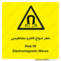 ray , magnet , risk , هشدار , موج , میدان , 