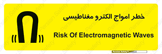 ray , magnet , risk , هشدار , موج , میدان , 