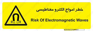 ray , magnet , risk , هشدار , موج , میدان , 