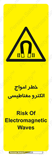 ray , magnet , risk , هشدار , موج , میدان , 