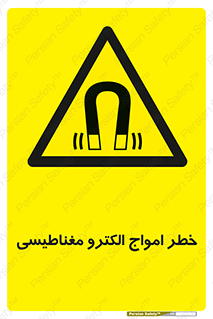 ray , magnet , risk , هشدار , موج , میدان , 