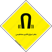 ray , magnet , risk , هشدار , موج , میدان , 