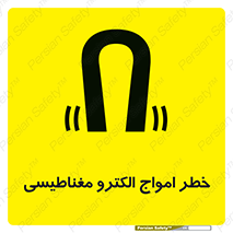 ray , magnet , risk , هشدار , موج , میدان , 