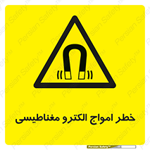 ray , magnet , risk , هشدار , موج , میدان , 