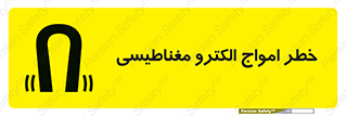 ray , magnet , risk , هشدار , موج , میدان , 
