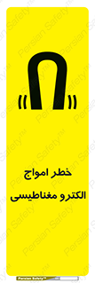 ray , magnet , risk , هشدار , موج , میدان , 
