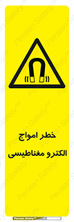 ray , magnet , risk , هشدار , موج , میدان , 