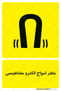 ray , magnet , risk , هشدار , موج , میدان , 
