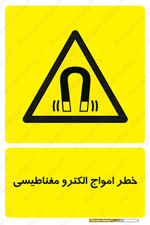 ray , magnet , risk , هشدار , موج , میدان , 