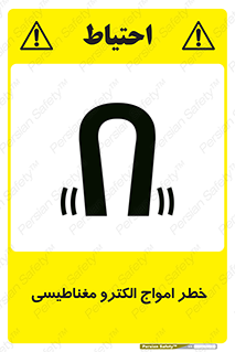 ray , magnet , risk , هشدار , موج , میدان , 
