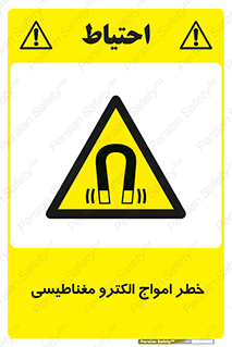 ray , magnet , risk , هشدار , موج , میدان , 