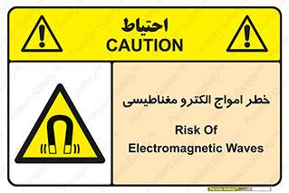 ray , magnet , risk , هشدار , موج , میدان , 