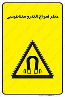 ray , magnet , risk , هشدار , موج , میدان , 