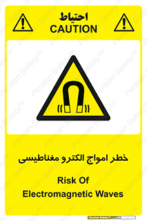 ray , magnet , risk , هشدار , موج , میدان , 