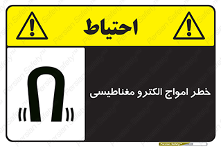 ray , magnet , risk , هشدار , موج , میدان , 