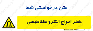 ray , magnet , risk , هشدار , موج , میدان , 