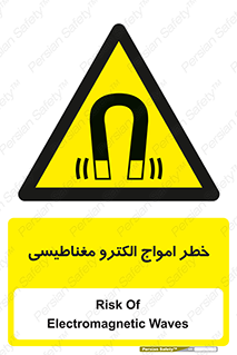ray , magnet , risk , هشدار , موج , میدان , 