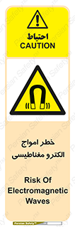 ray , magnet , risk , هشدار , موج , میدان , 