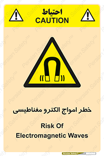 ray , magnet , risk , هشدار , موج , میدان , 