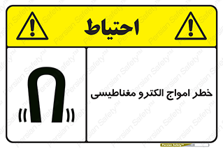 ray , magnet , risk , هشدار , موج , میدان , 