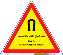 ray , magnet , risk , هشدار , موج , میدان , 