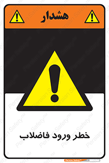 rubbish , risk , dirty , water , liquid , داخل , آلوده , آب , کثیف , 