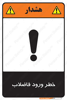 rubbish , risk , dirty , water , liquid , داخل , آلوده , آب , کثیف , 