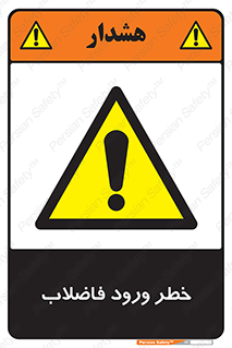 rubbish , risk , dirty , water , liquid , داخل , آلوده , آب , کثیف , 