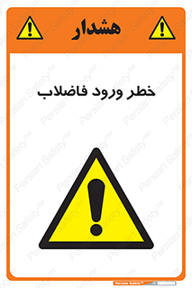 rubbish , risk , dirty , water , liquid , داخل , آلوده , آب , کثیف , 