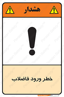 rubbish , risk , dirty , water , liquid , داخل , آلوده , آب , کثیف , 