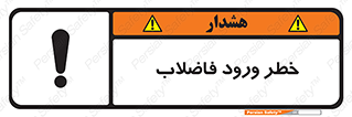 rubbish , risk , dirty , water , liquid , داخل , آلوده , آب , کثیف , 