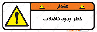 rubbish , risk , dirty , water , liquid , داخل , آلوده , آب , کثیف , 