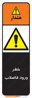 rubbish , risk , dirty , water , liquid , داخل , آلوده , آب , کثیف , 